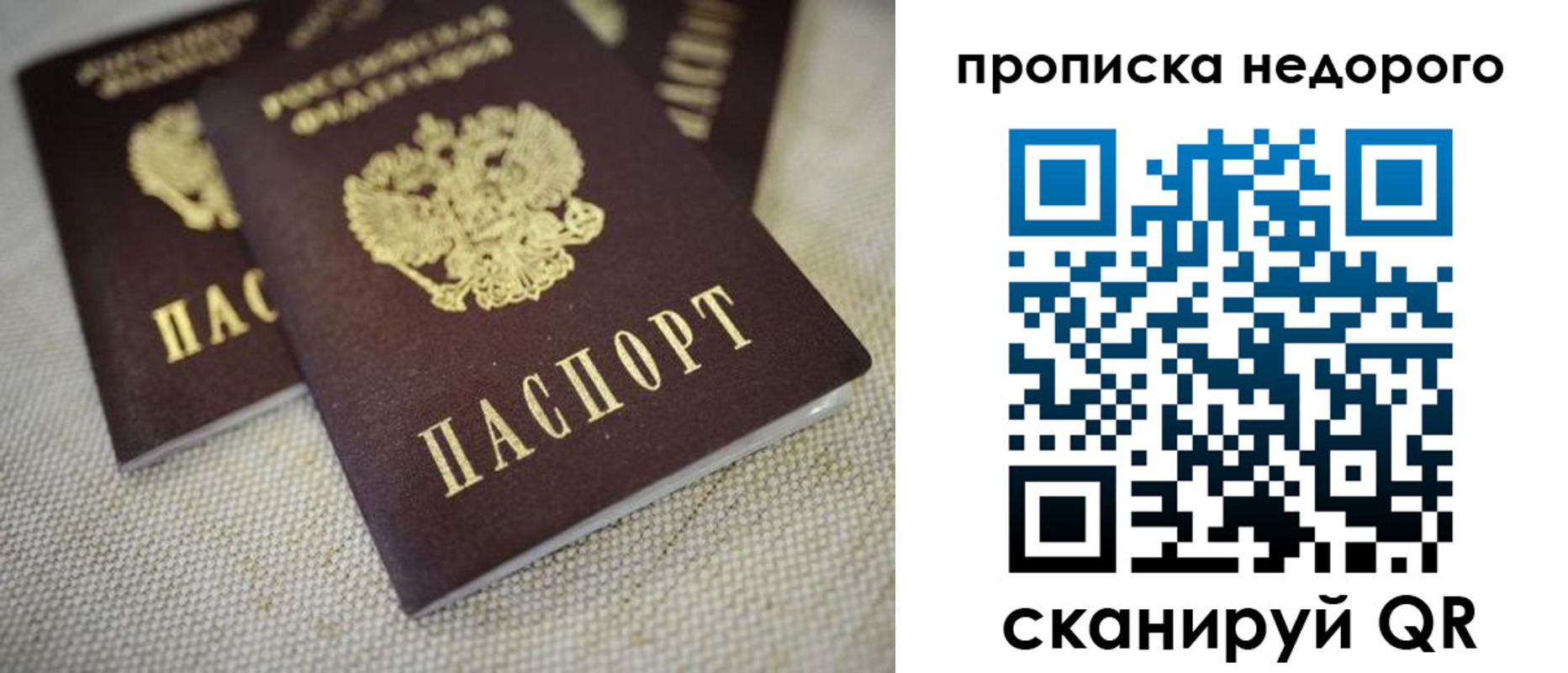 временная регистрация в Псковской области