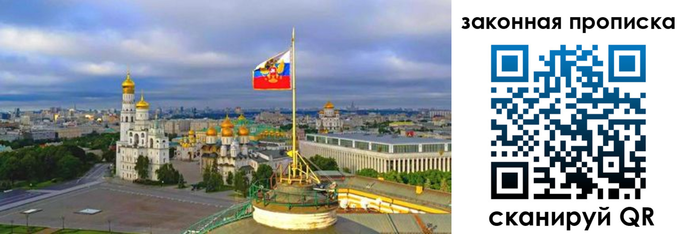 прописка от собственника в Псковской области