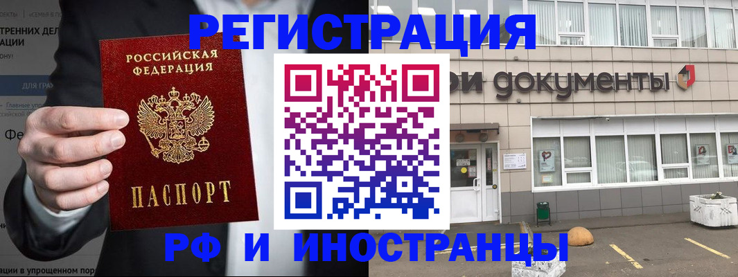 регистрация для школы в Псковской области