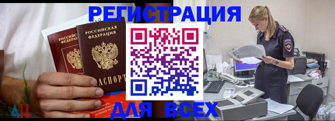 временная прописка в Псковской области