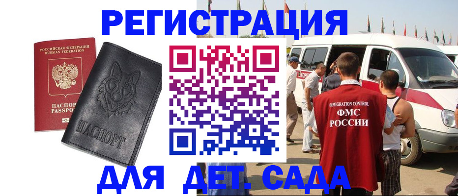 прописка для кредита в Псковской области