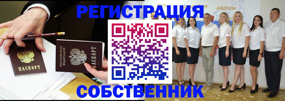 временная регистрация недорого в Псковской области