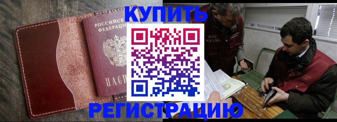временная регистрация для школы в Псковской области