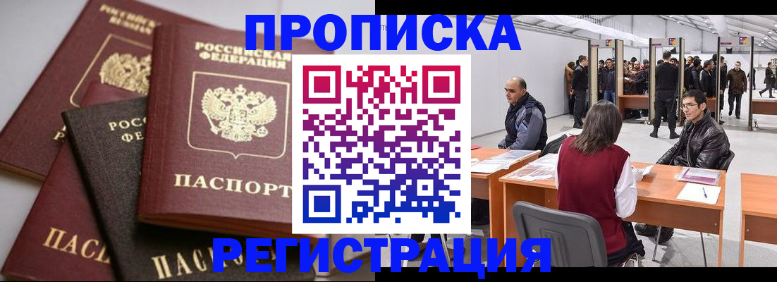 временная регистрация для всех в Псковской области